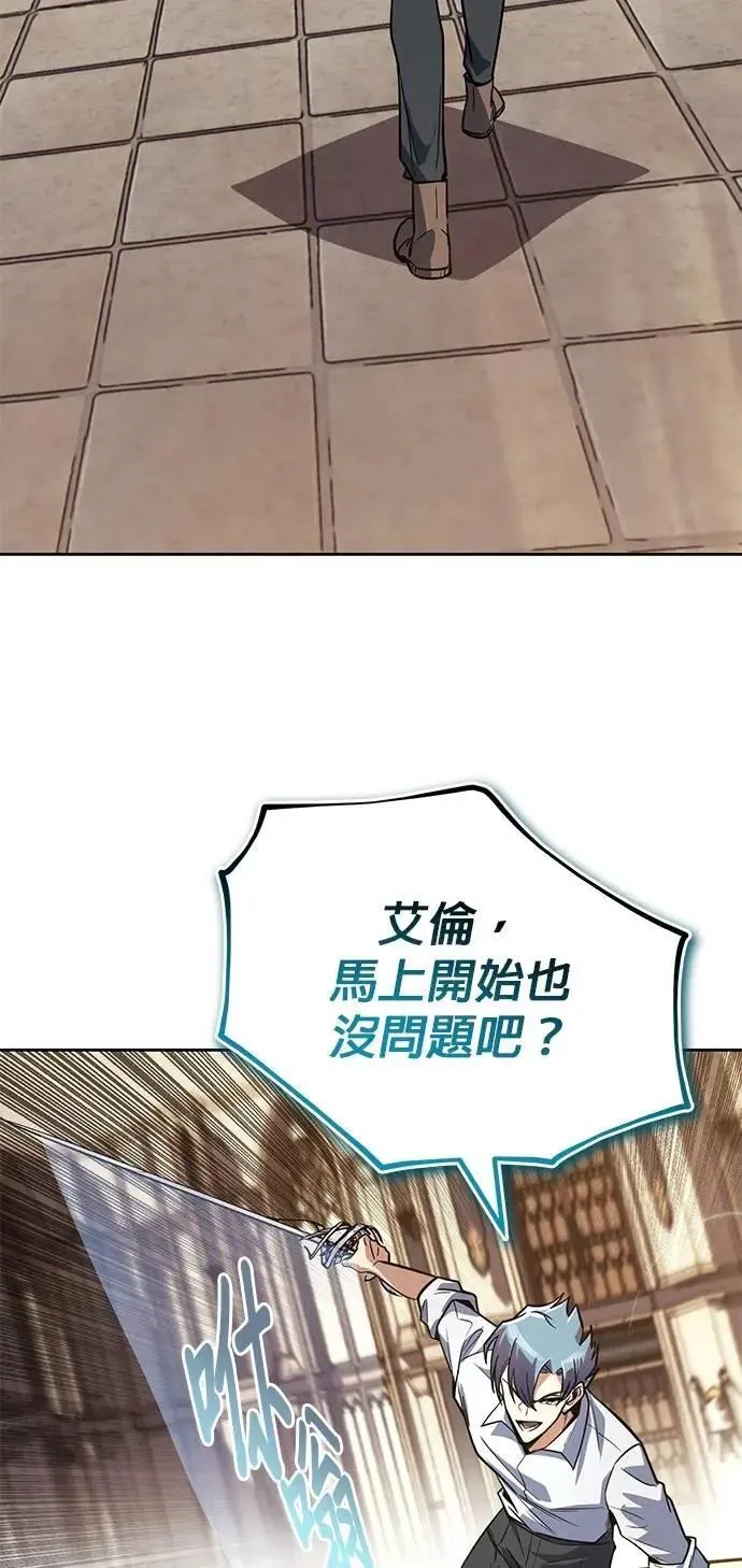 第108话：要越过的山 第58页