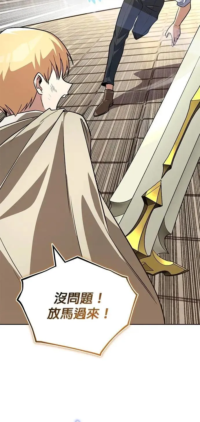 第108话：要越过的山 第59页