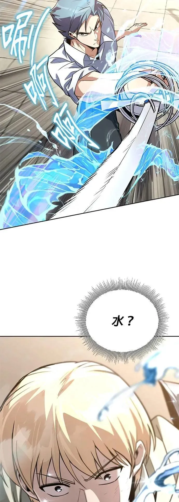 第108话：要越过的山 第65页