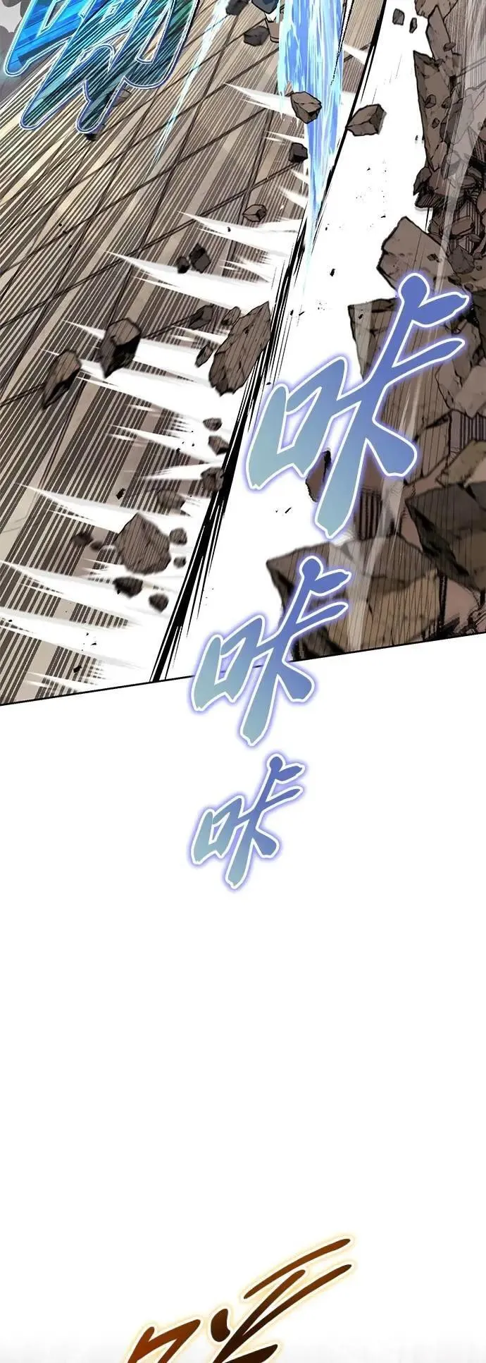 第108话：要越过的山 第67页