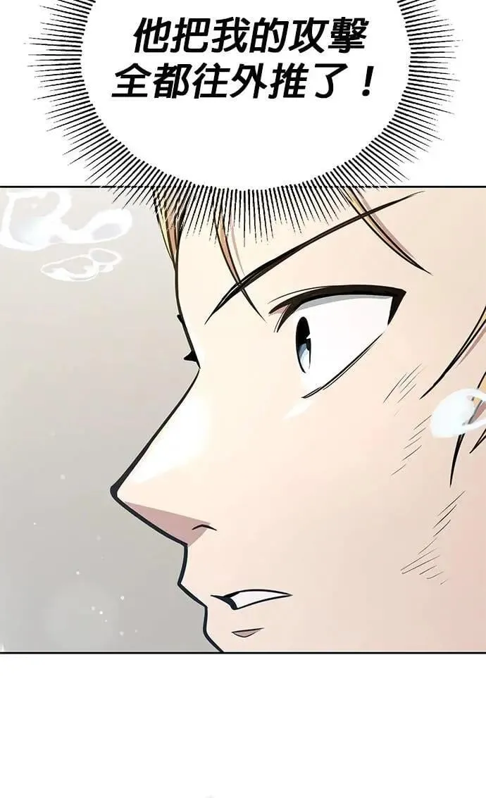 第108话：要越过的山 第71页