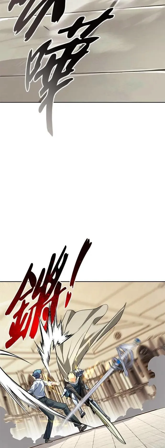 第108话：要越过的山 第85页