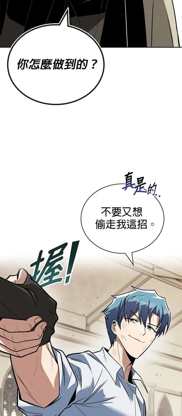 第108话：要越过的山 第90页