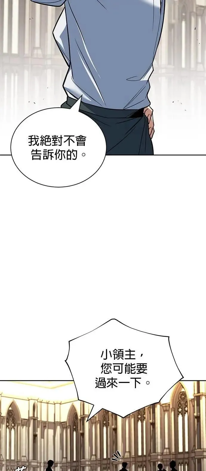 第108话：要越过的山 第91页