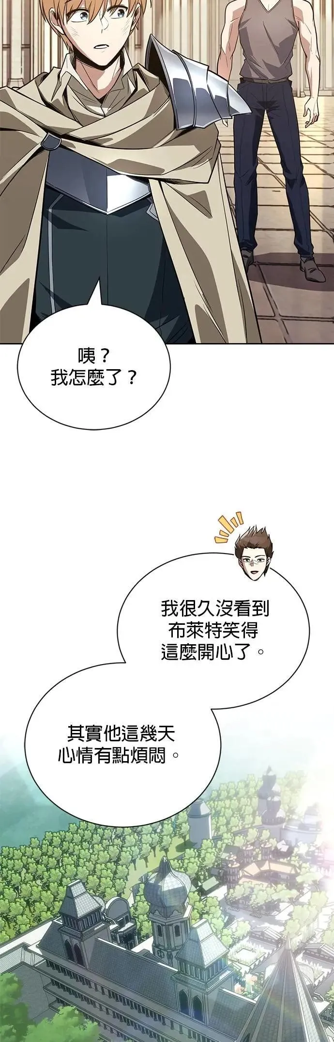 第108话：要越过的山 第94页