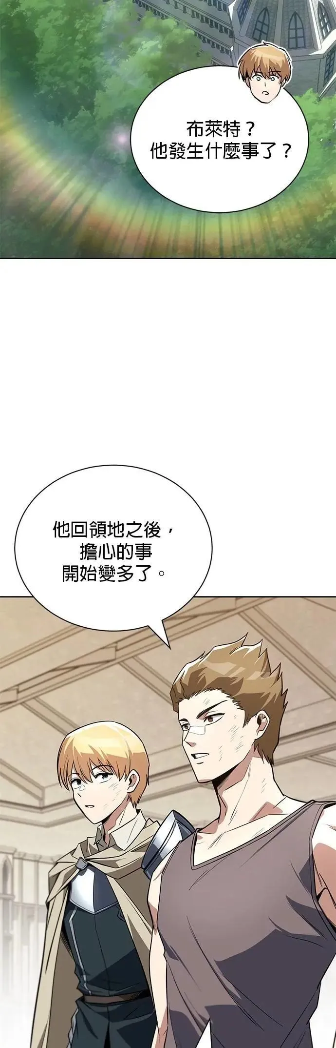 第108话：要越过的山 第95页