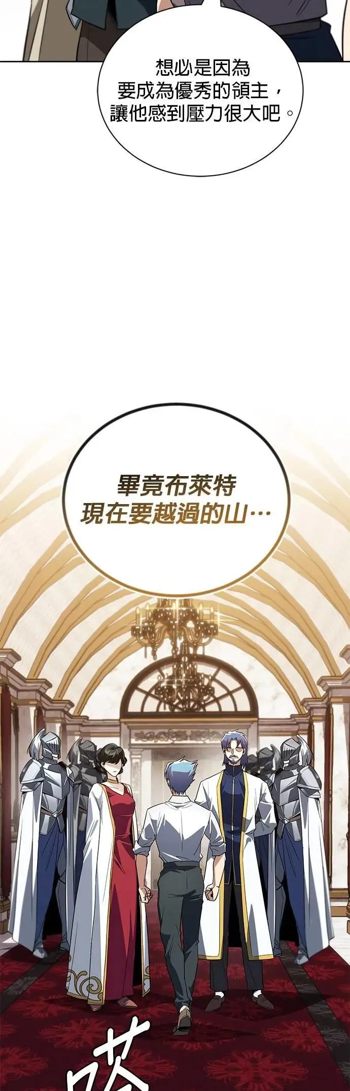 第108话：要越过的山 第96页
