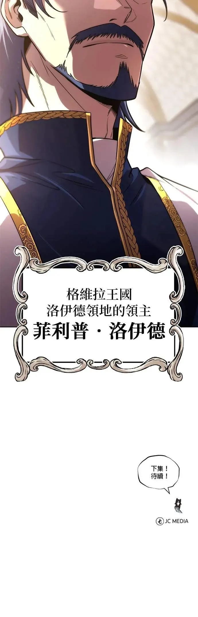 第108话：要越过的山 第98页