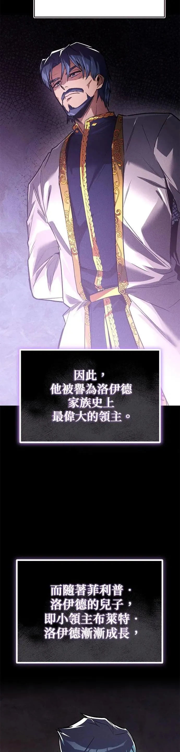 第108话：要越过的山 第100页