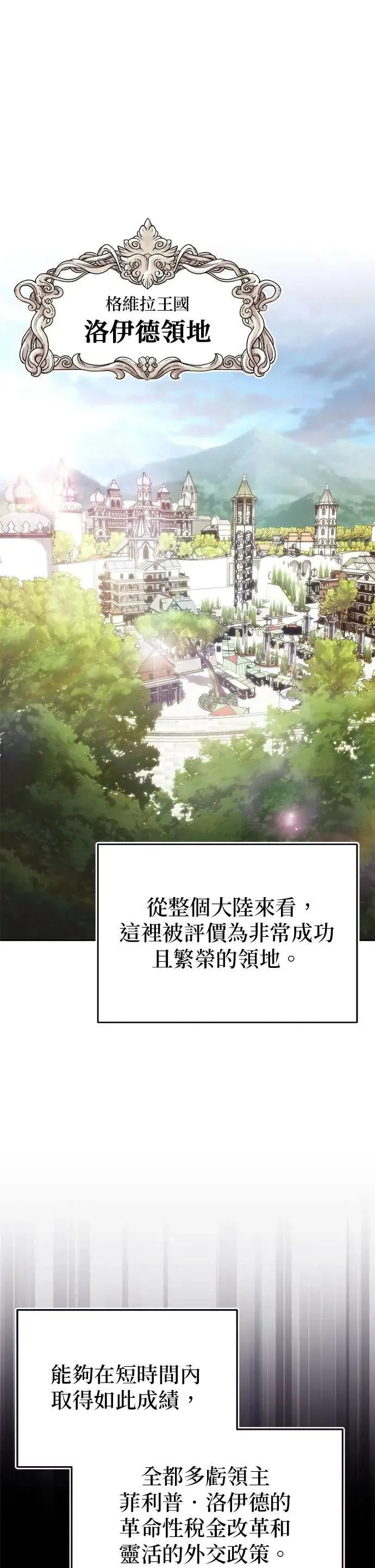 第109话：走得长久的方法 第1页
