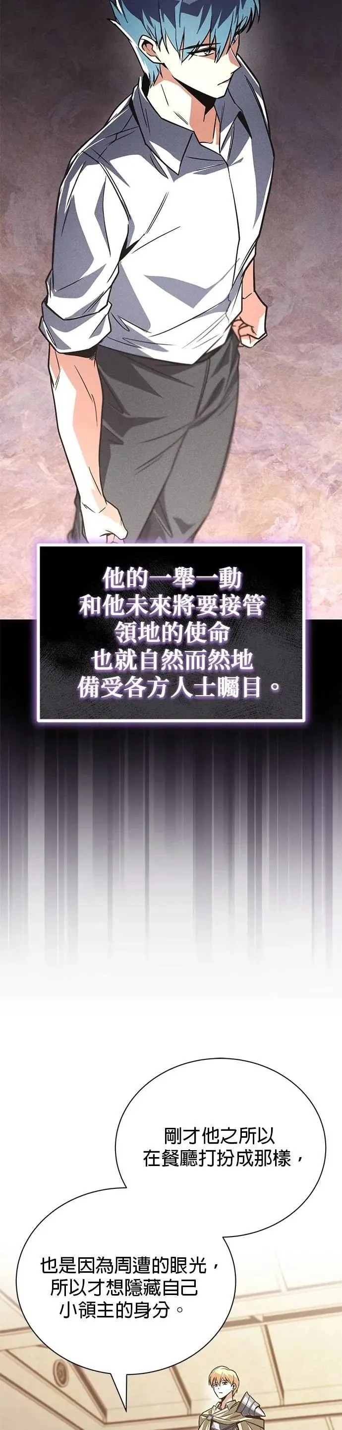 第109话：走得长久的方法 第3页