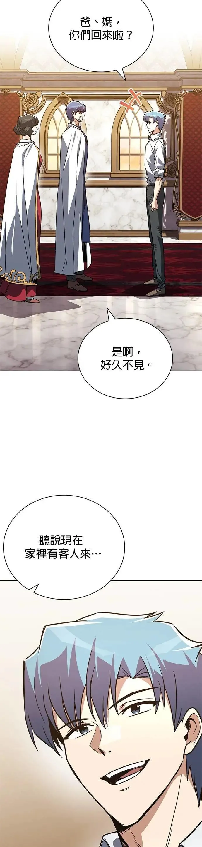 第109话：走得长久的方法 第5页