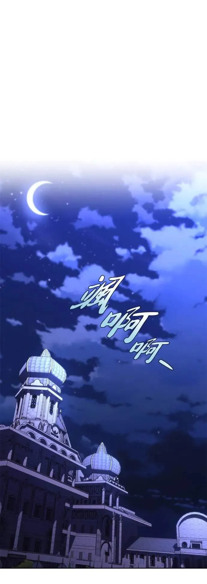 第109话：走得长久的方法 第7页