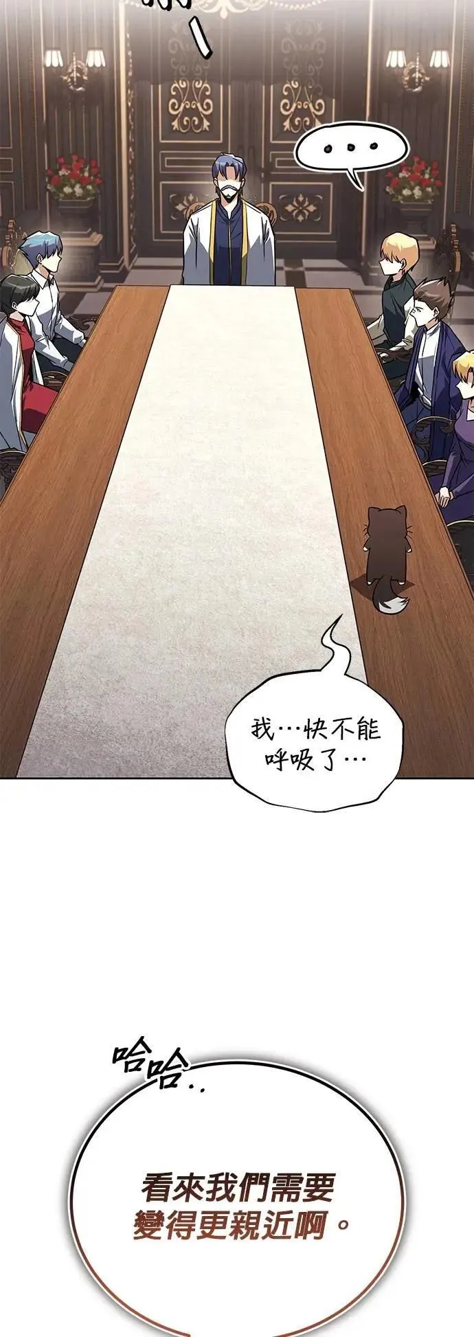 第109话：走得长久的方法 第10页
