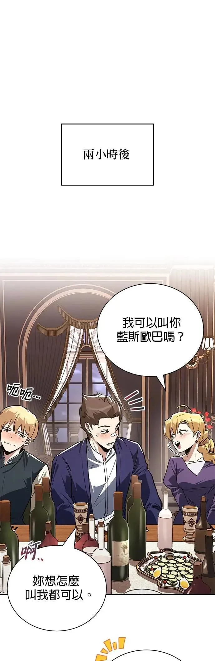 第109话：走得长久的方法 第13页