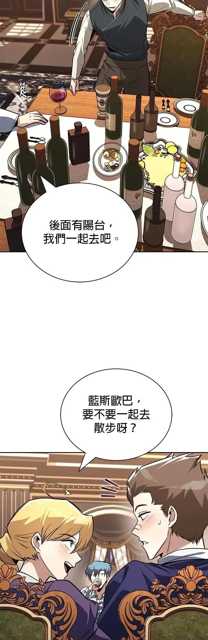 第109话：走得长久的方法 第16页