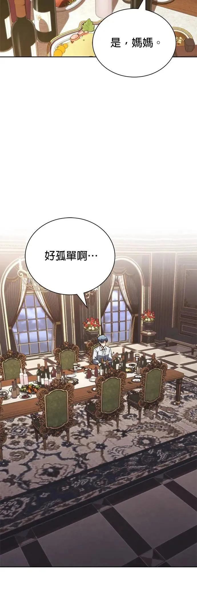 第109话：走得长久的方法 第18页