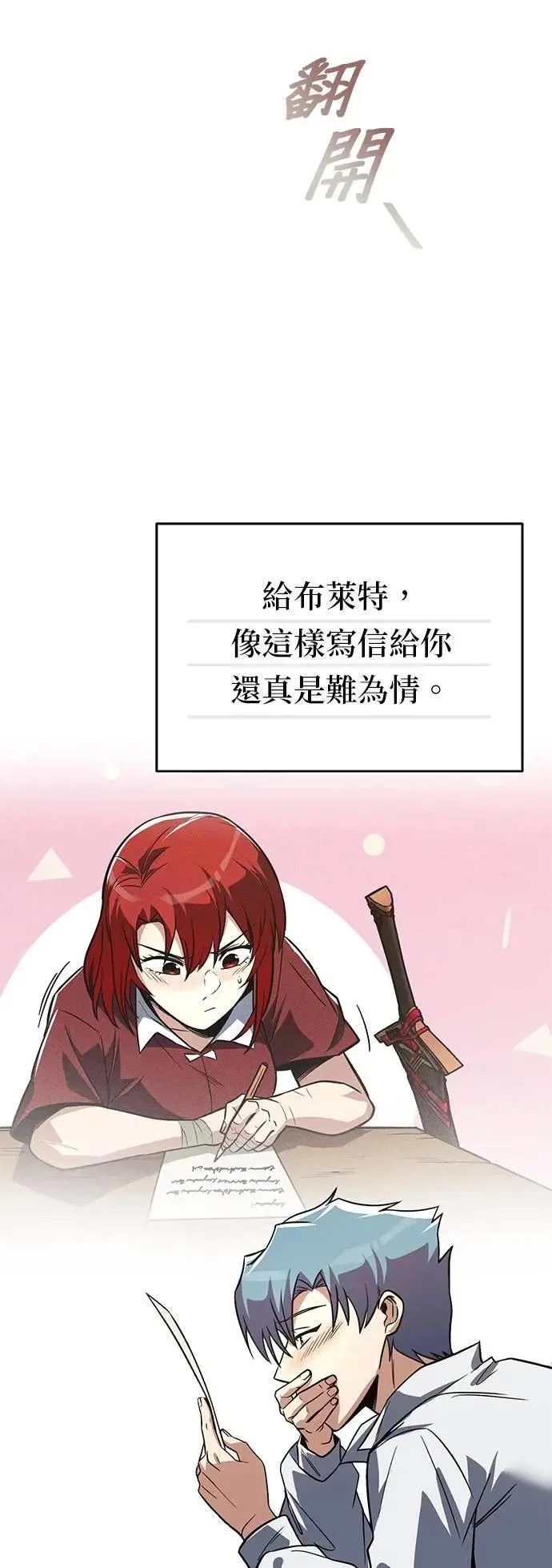 第109话：走得长久的方法 第20页