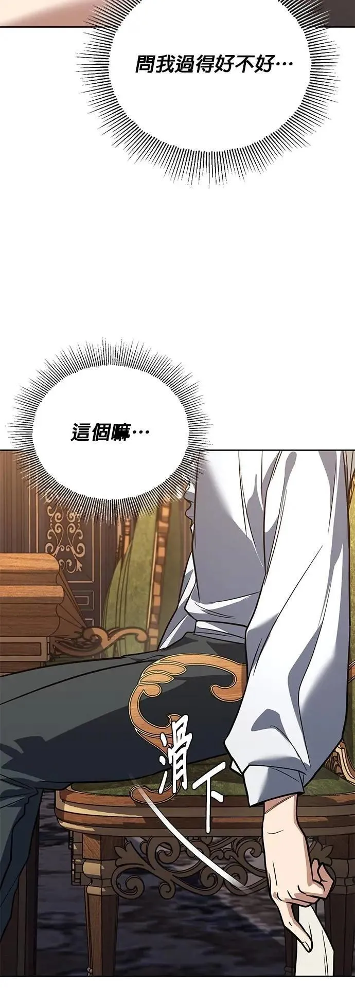 第109话：走得长久的方法 第23页