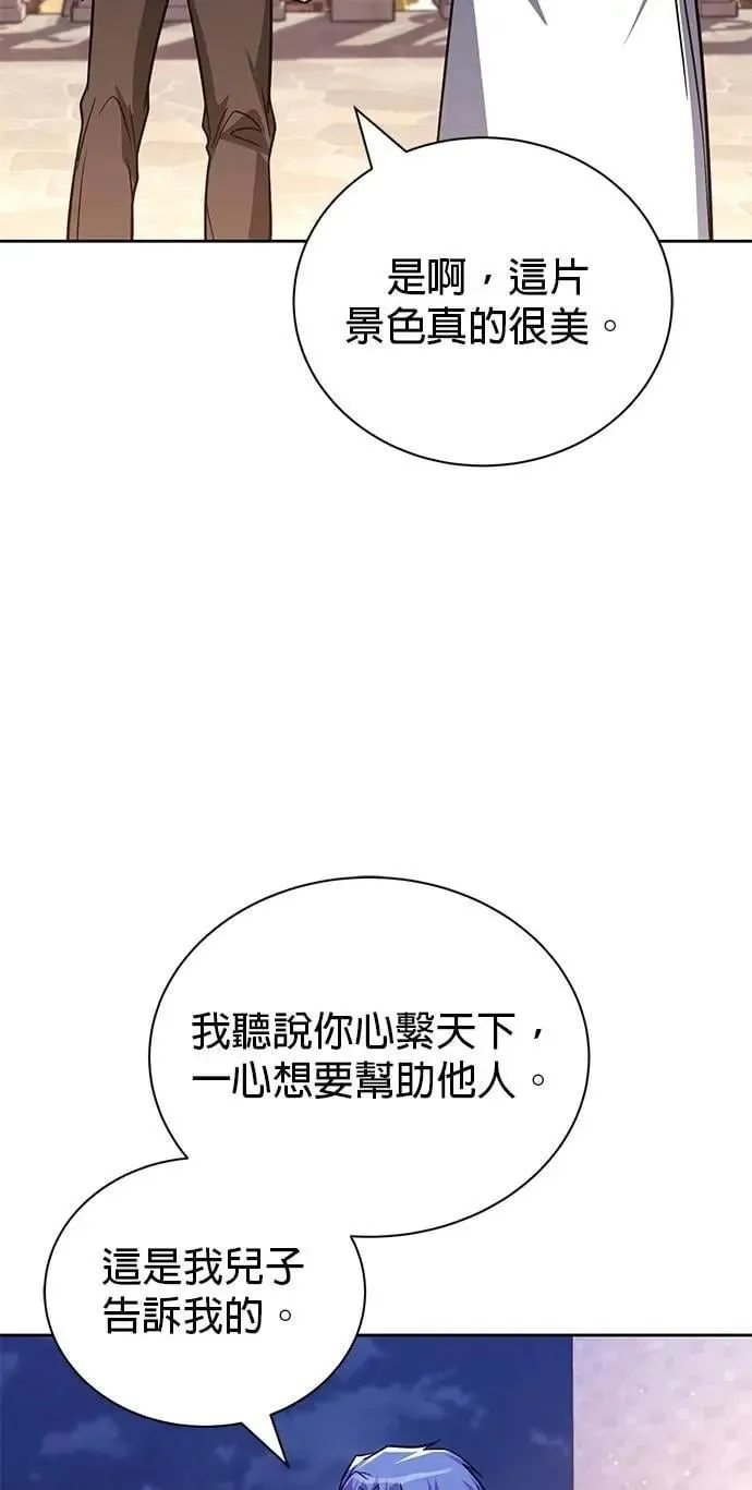 第109话：走得长久的方法 第28页