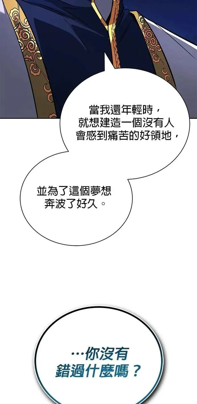 第109话：走得长久的方法 第32页