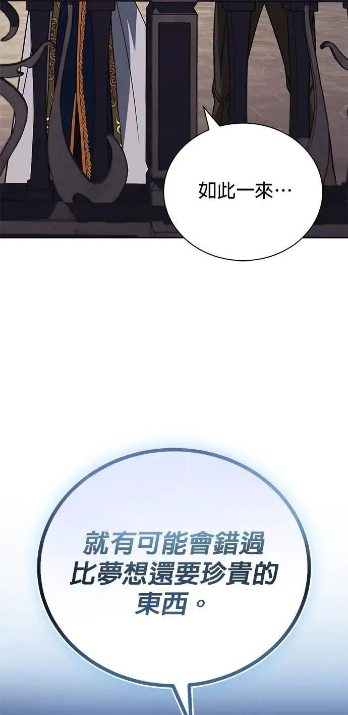 第109话：走得长久的方法 第35页