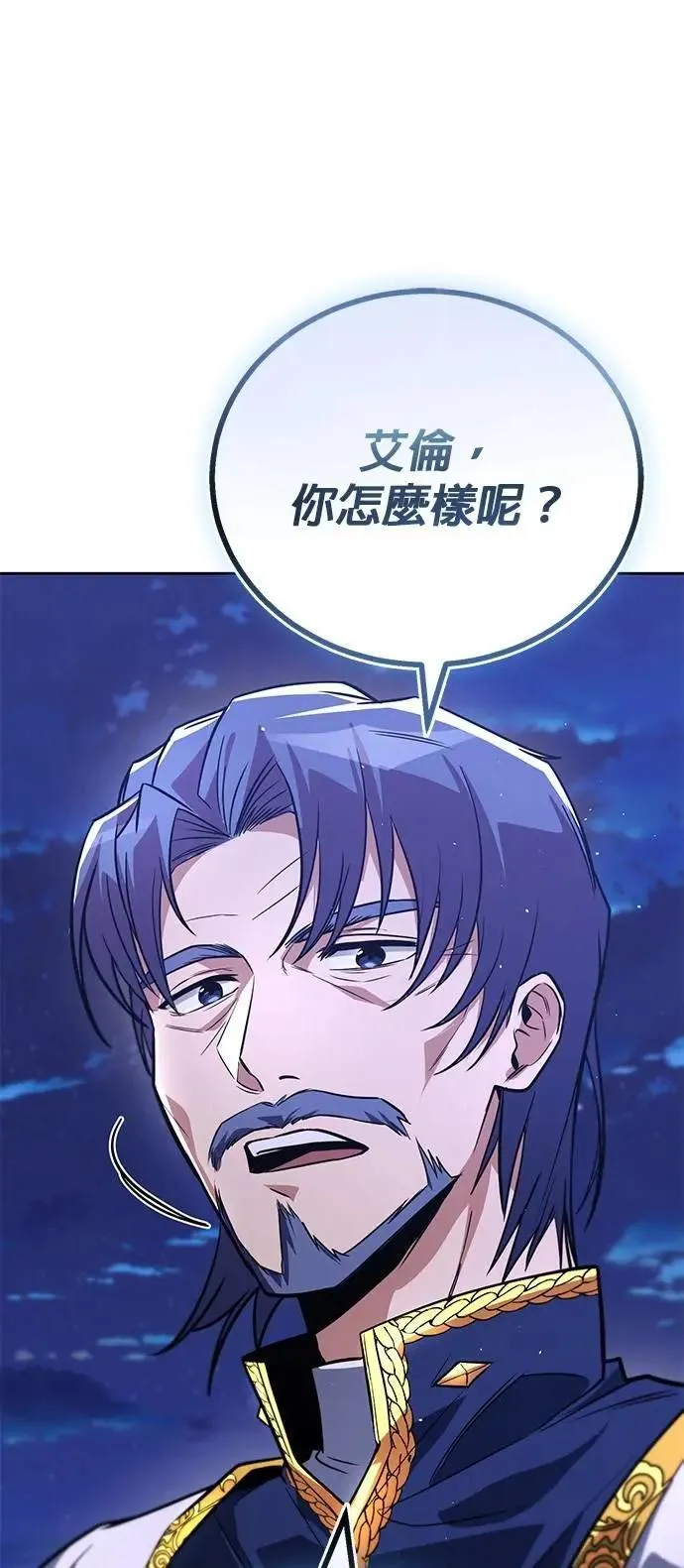 第109话：走得长久的方法 第37页