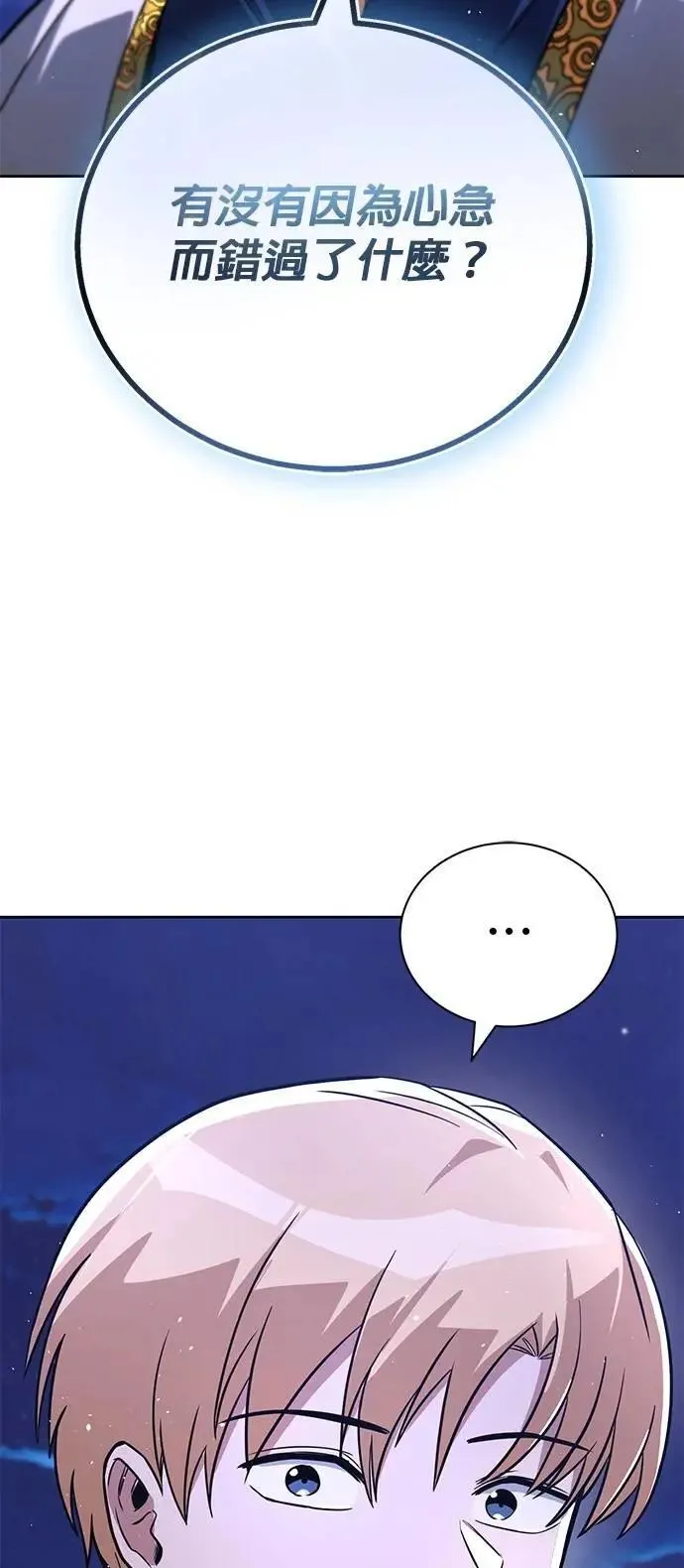 第109话：走得长久的方法 第38页