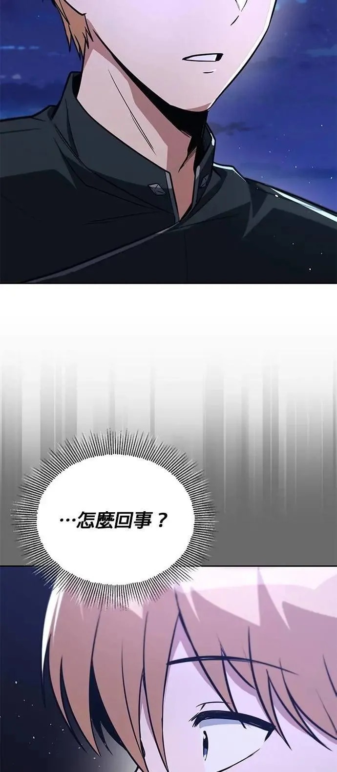 第109话：走得长久的方法 第39页