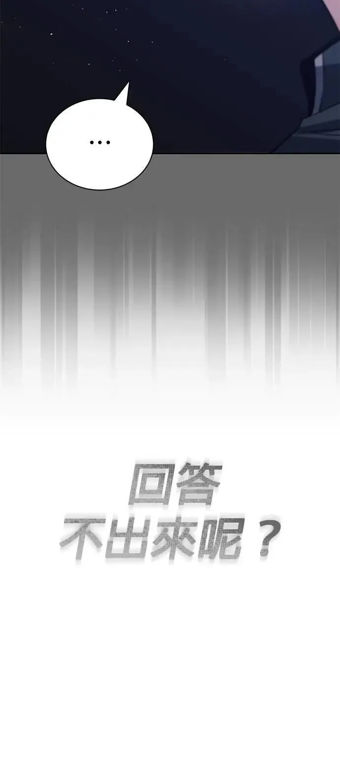 第109话：走得长久的方法 第41页
