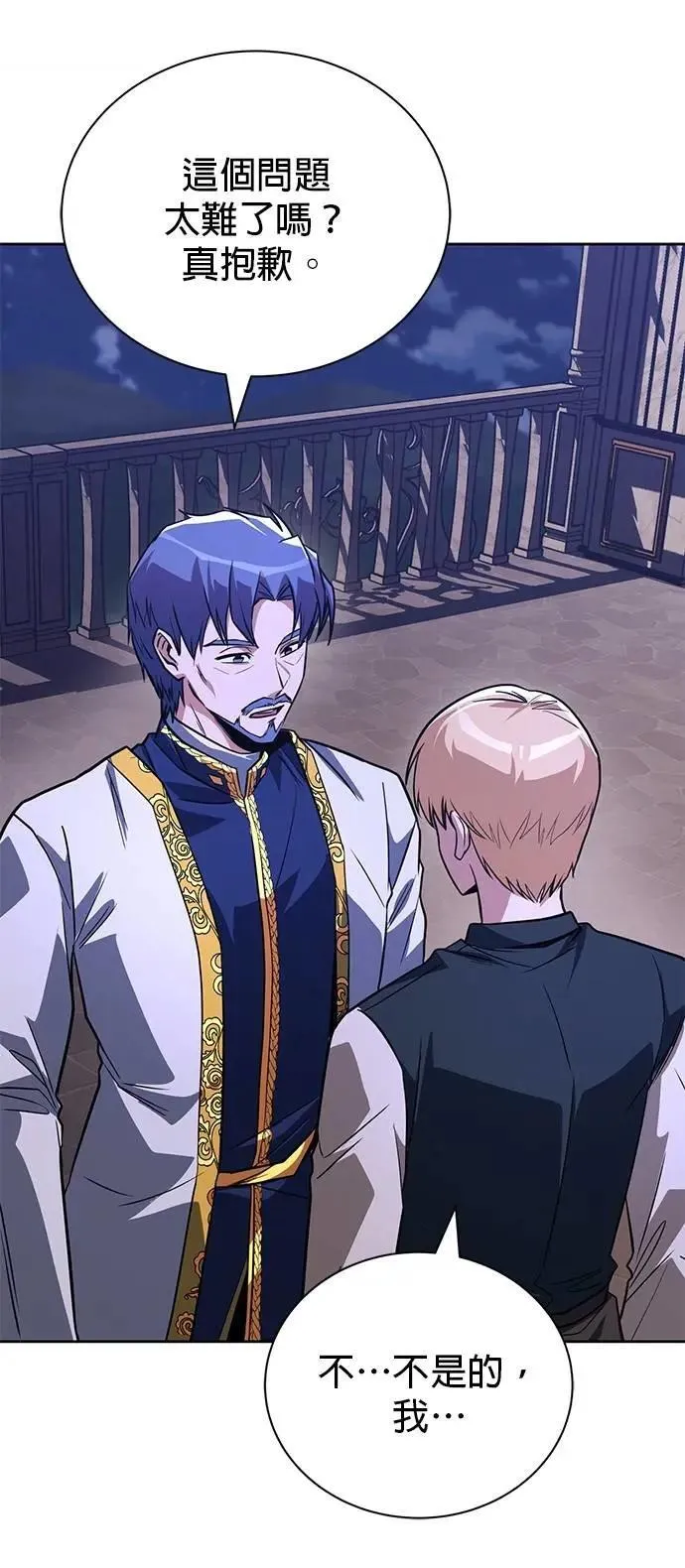第109话：走得长久的方法 第42页