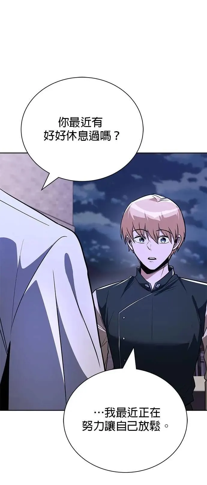 第109话：走得长久的方法 第43页