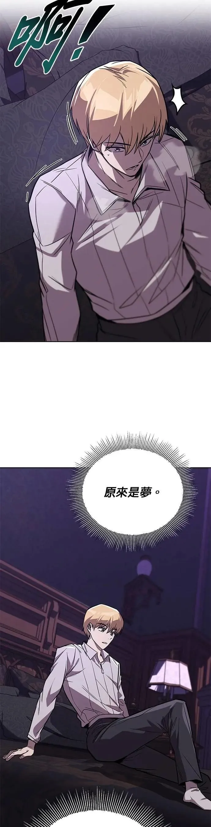 第109话：走得长久的方法 第56页