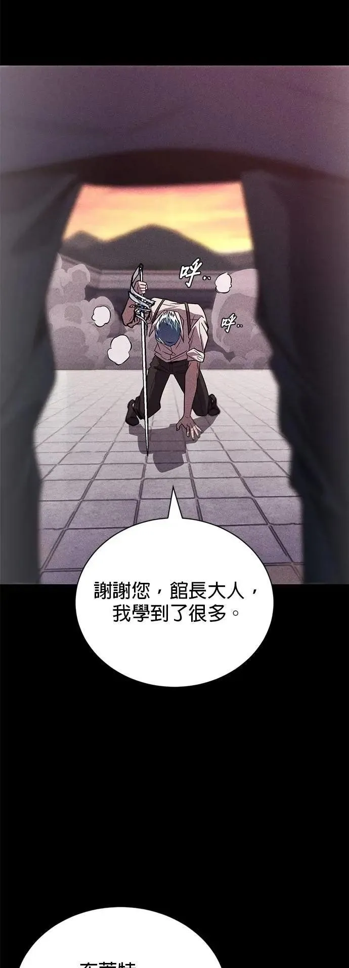 第109话：走得长久的方法 第65页