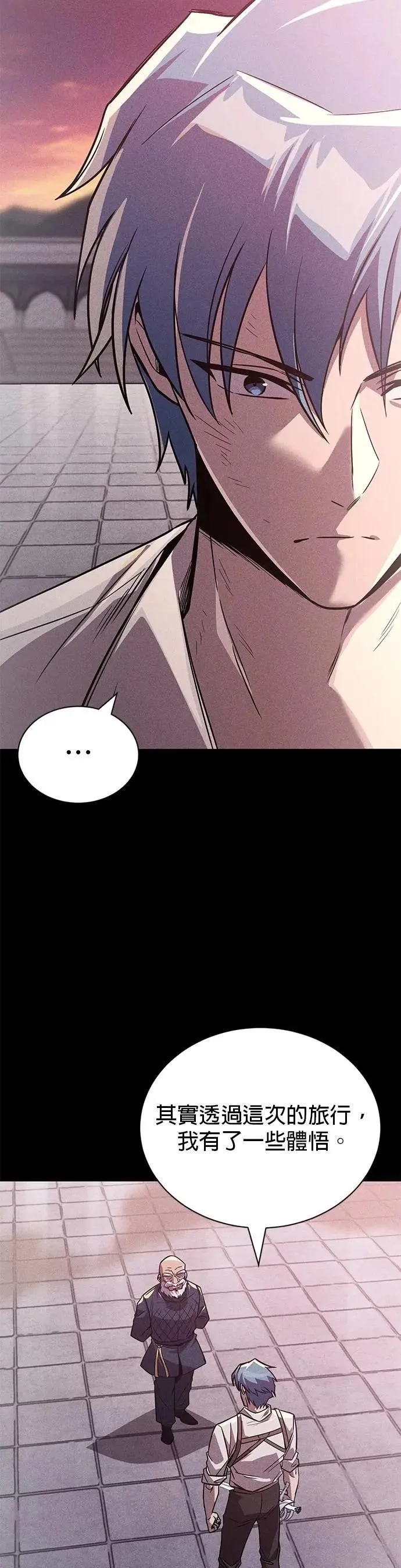 第109话：走得长久的方法 第68页