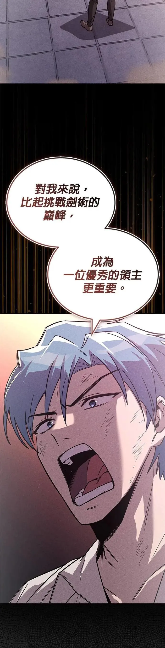 第109话：走得长久的方法 第69页