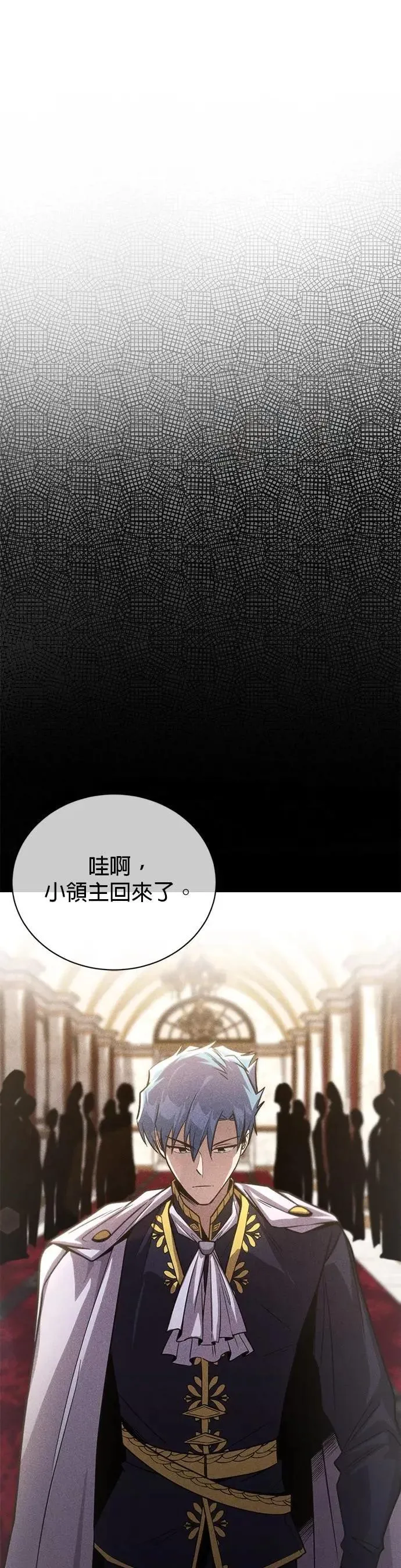 第109话：走得长久的方法 第71页