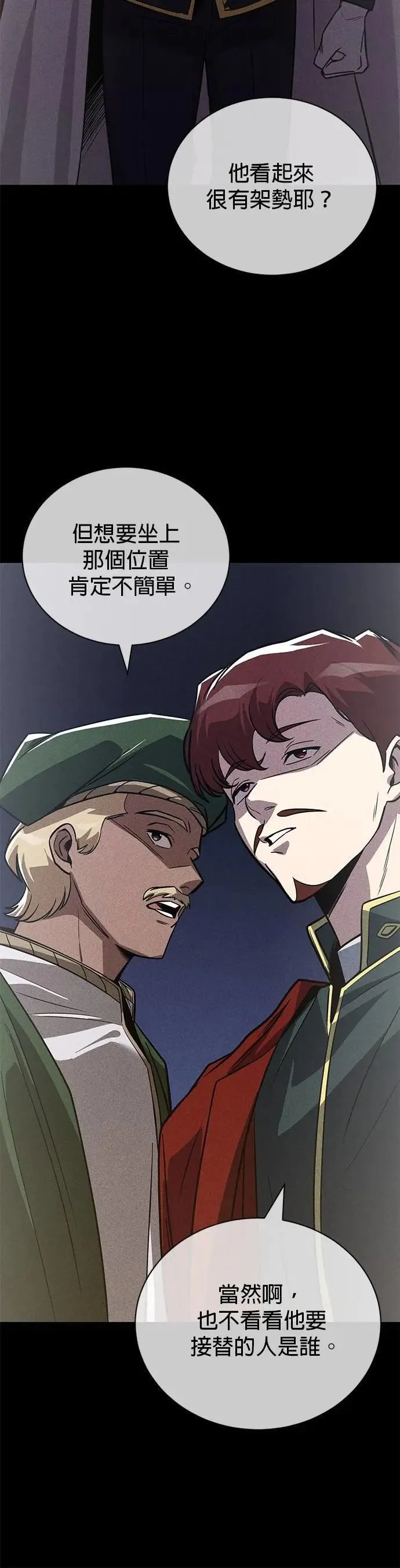 第109话：走得长久的方法 第72页