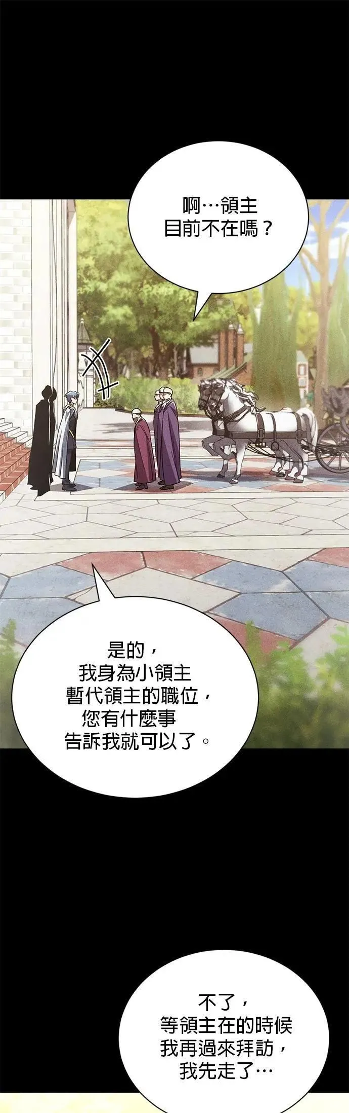 第109话：走得长久的方法 第73页