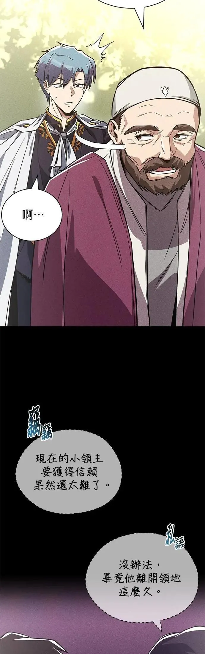 第109话：走得长久的方法 第74页