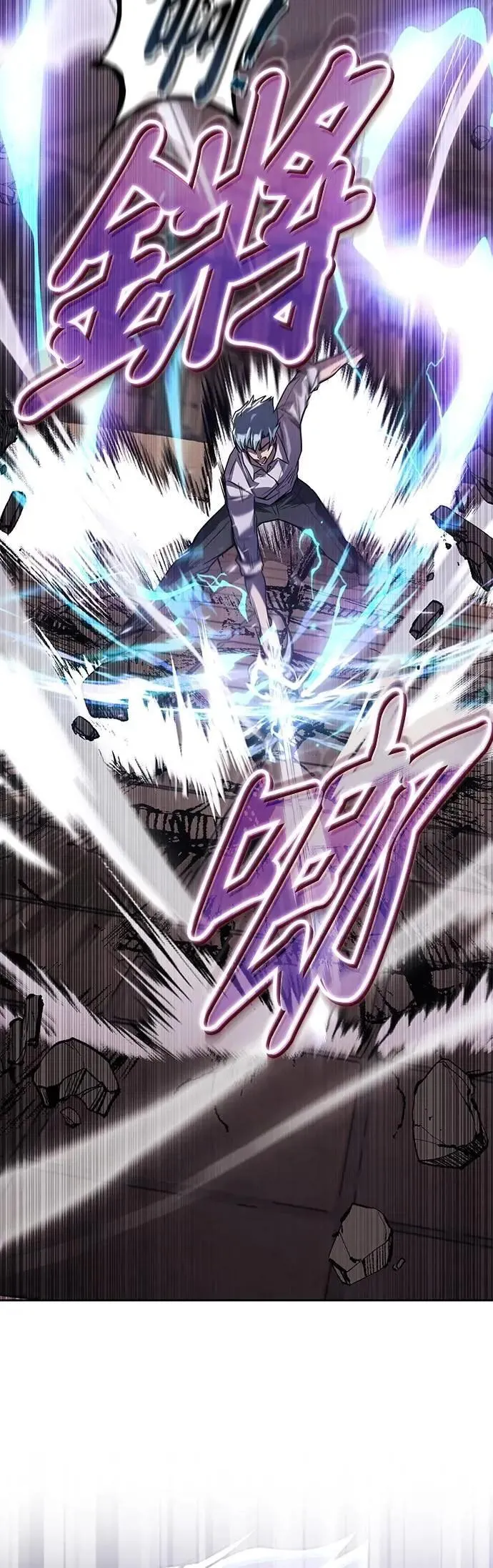 第109话：走得长久的方法 第77页