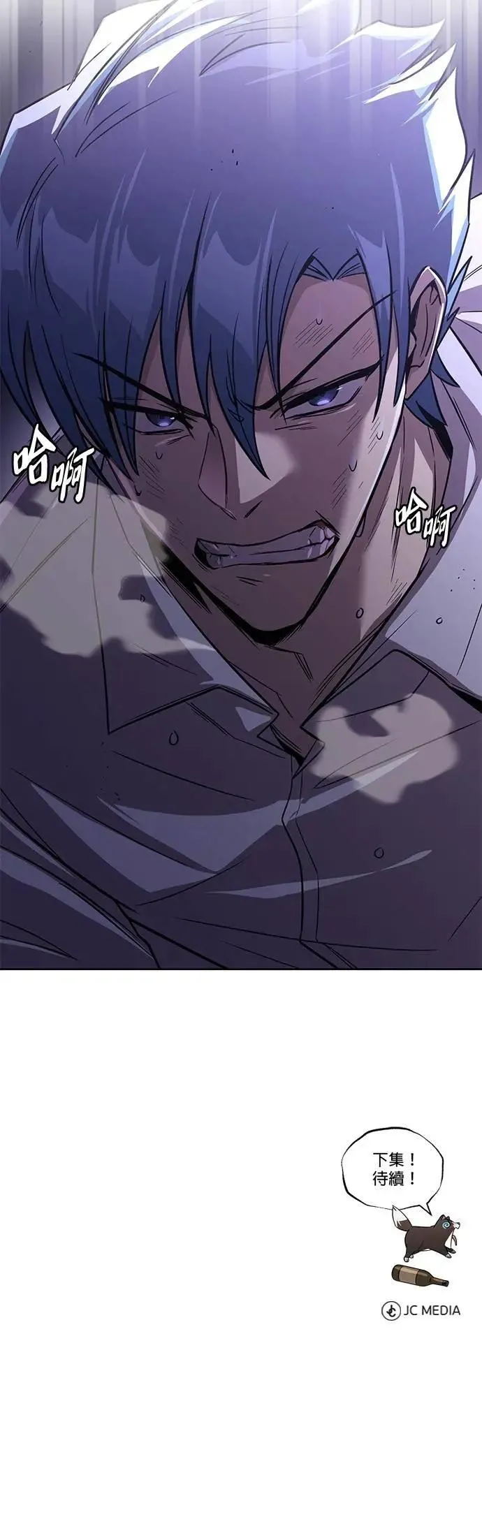 第109话：走得长久的方法 第78页