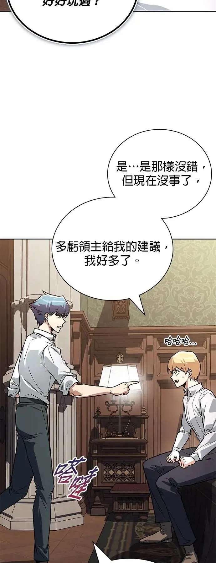 第110话：去打败恶魔 第4页
