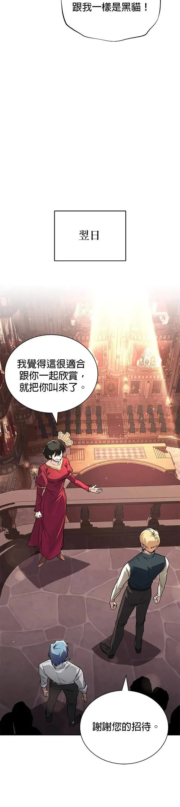 第110话：去打败恶魔 第12页