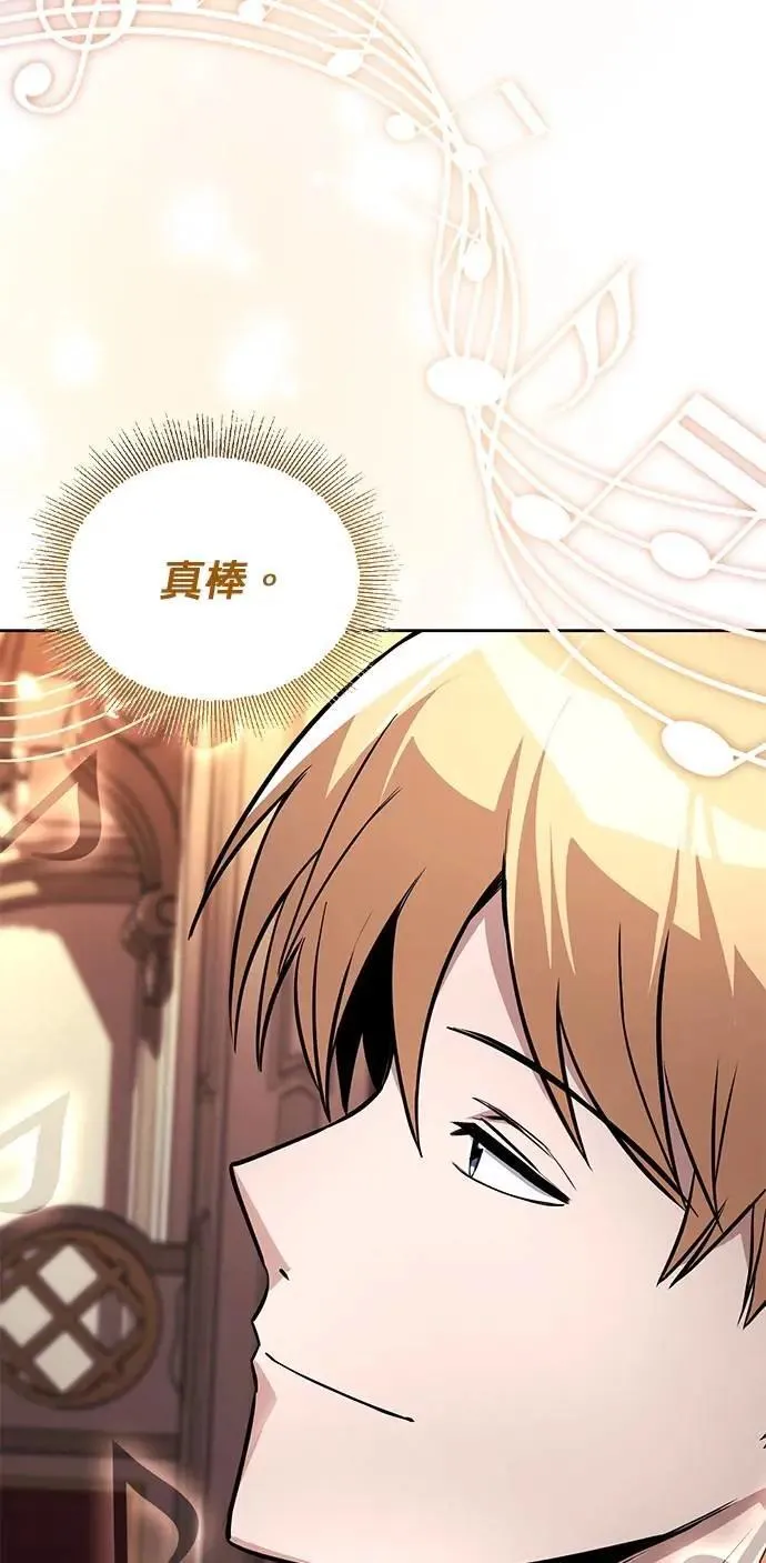 第110话：去打败恶魔 第14页