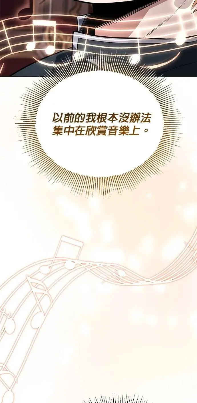 第110话：去打败恶魔 第15页