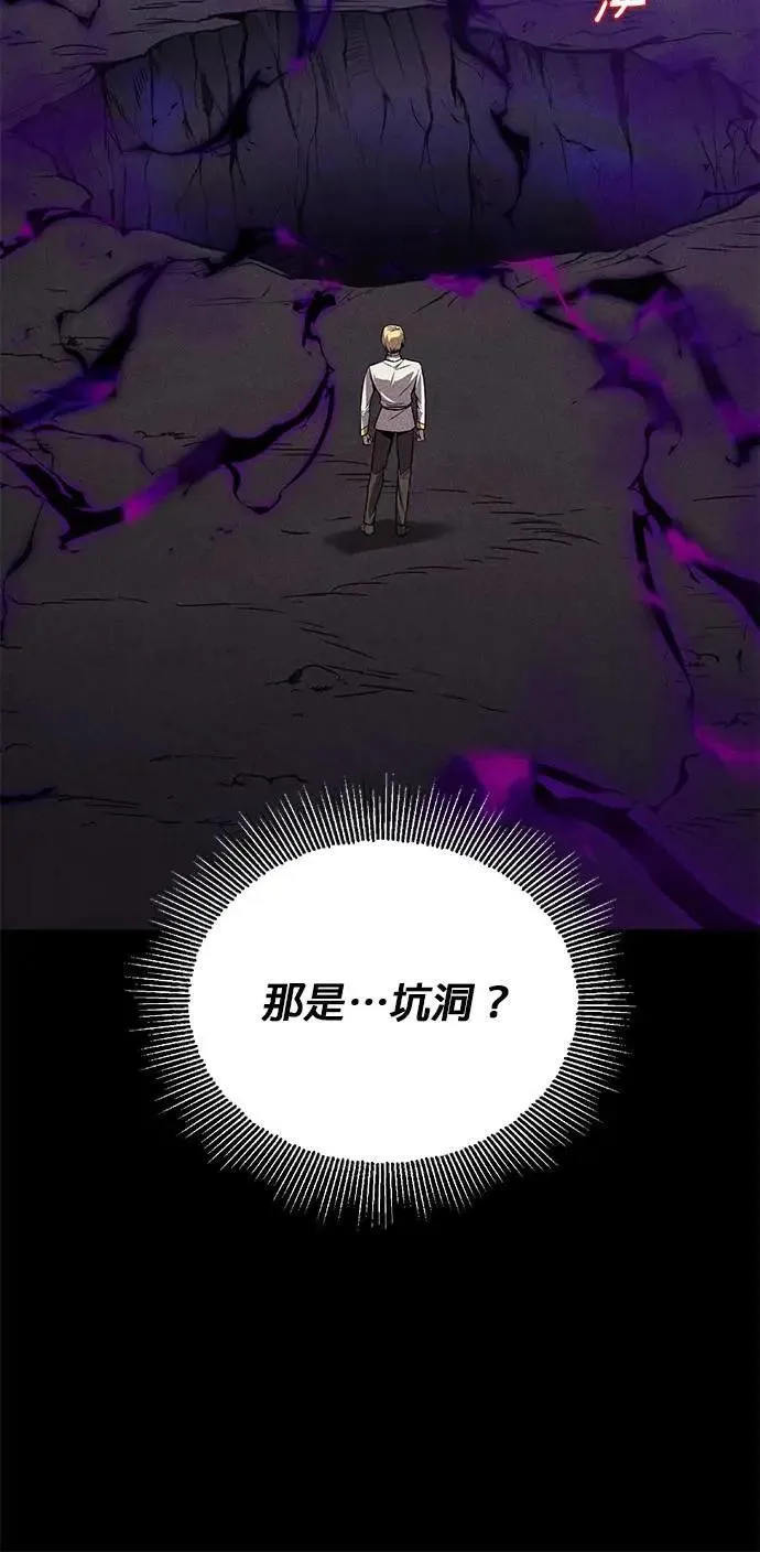 第110话：去打败恶魔 第18页