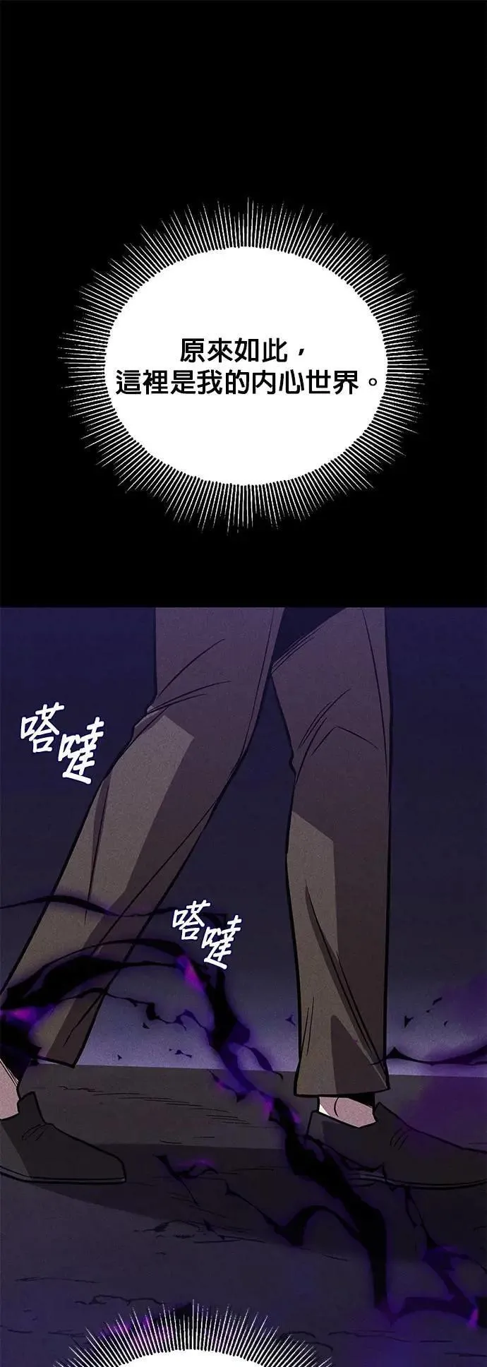 第110话：去打败恶魔 第19页