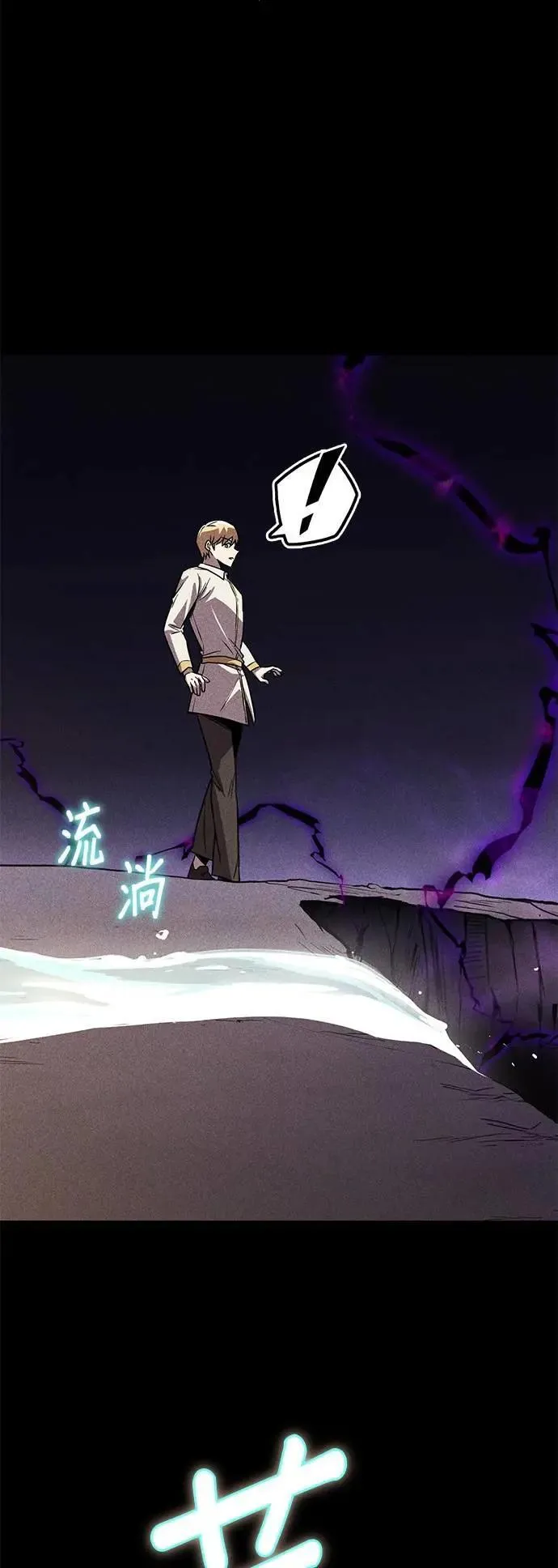 第110话：去打败恶魔 第22页