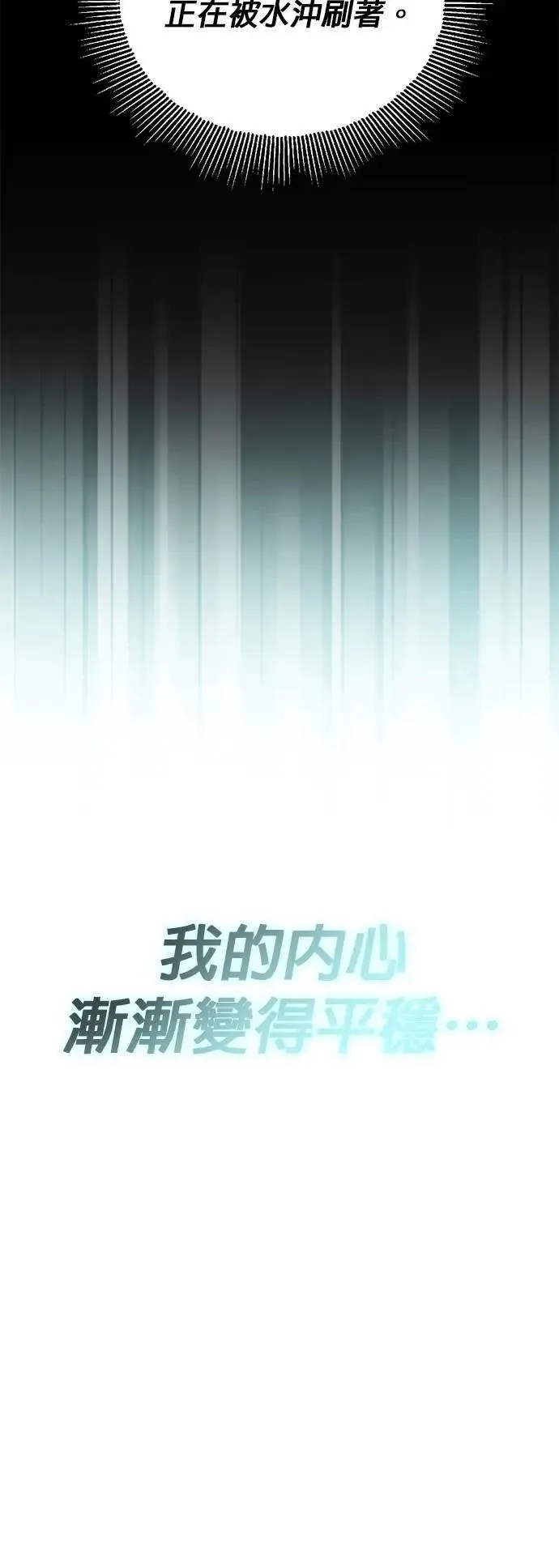 第110话：去打败恶魔 第24页
